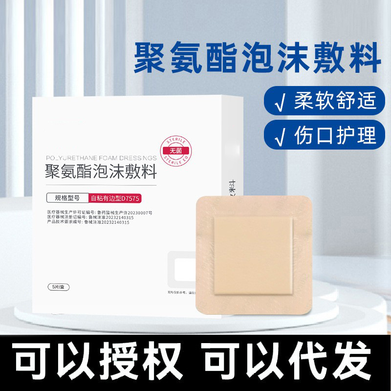 Medical Bedsore Patch Pressure Ulcer Patch Silicone Gel Foam Dressing Elderly Hip Wound Polyurethane Foam Dressing