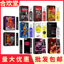 KVG安可研喷剂日式男神各款喷雾伸油情趣性用品现货批发一件代发