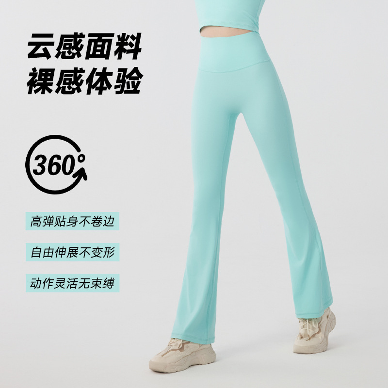 New European and American Wide-Leg Tight-Fitting Nude Yoga Pants for Women, High-Waisted Hip-Lifting Casual Sports Fitness Flared Pants for Outer Wear