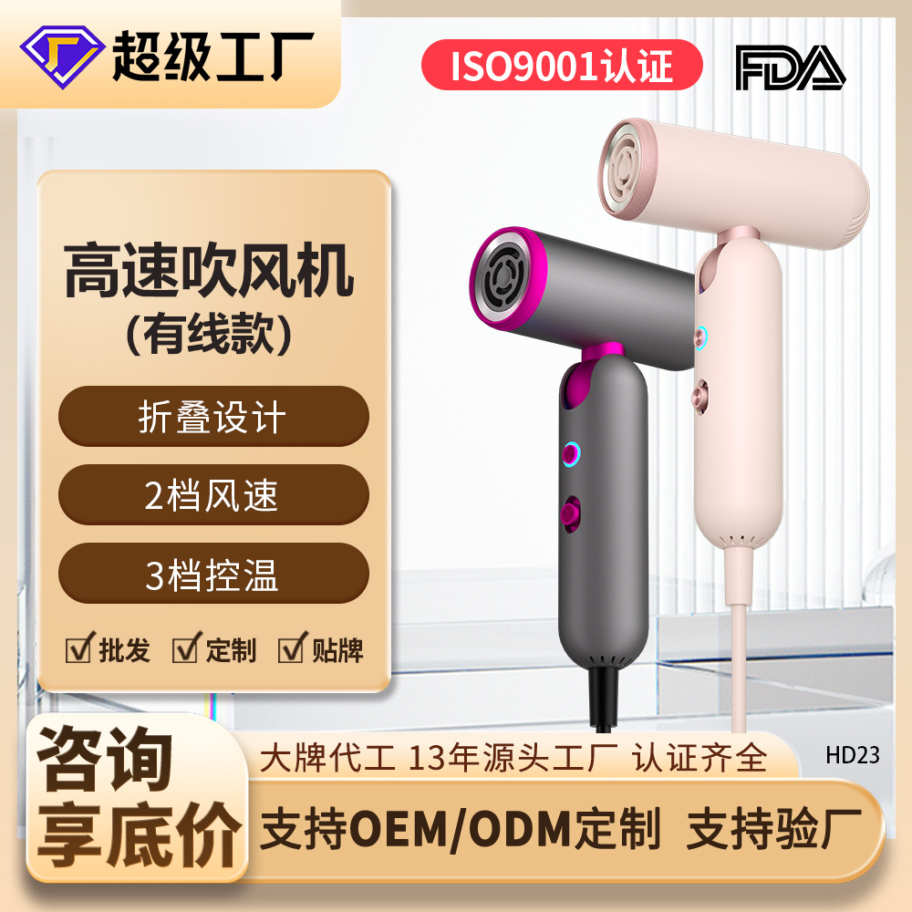 Cross-Border New Household High-Speed Hair Dryer Foldable Travel Companion Hair Dryer Three-Speed Powerful High-Speed Hair Dryer