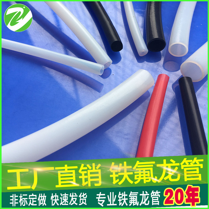 厂家铁氟龙管生产 12*10*8*6*4*2ptfe耐高温透明聚四氟乙烯管