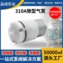 自吸直流微型增氧气泵
