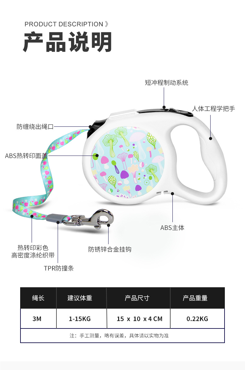 绿牵狗器-中文详情页_02.jpg