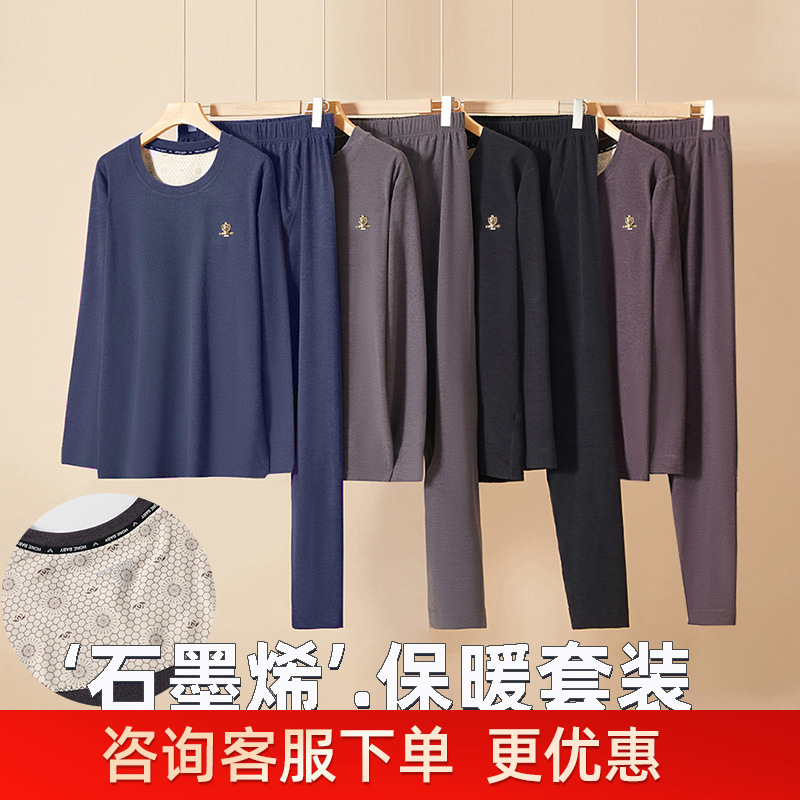New Autumn and Winter Thermal Graphene Thermal Underwear Set for Men and Women, Round Neck Top and Pants, Gift Box Set 23616 Modified 30