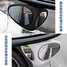 汽车前轮盲区镜透视镜后视镜小圆镜倒车镜反光辅助镜子倒车