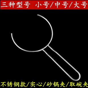 Stainless Steel Bowl Clip Multifunctional Anti-Scalding Anti-Heat Non-Slip Plate Holder Bowl Clip Fork Clip