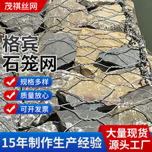 定制铅丝笼固滨笼绿滨垫河道防护石笼格宾网铝合金雷诺护垫铁丝网