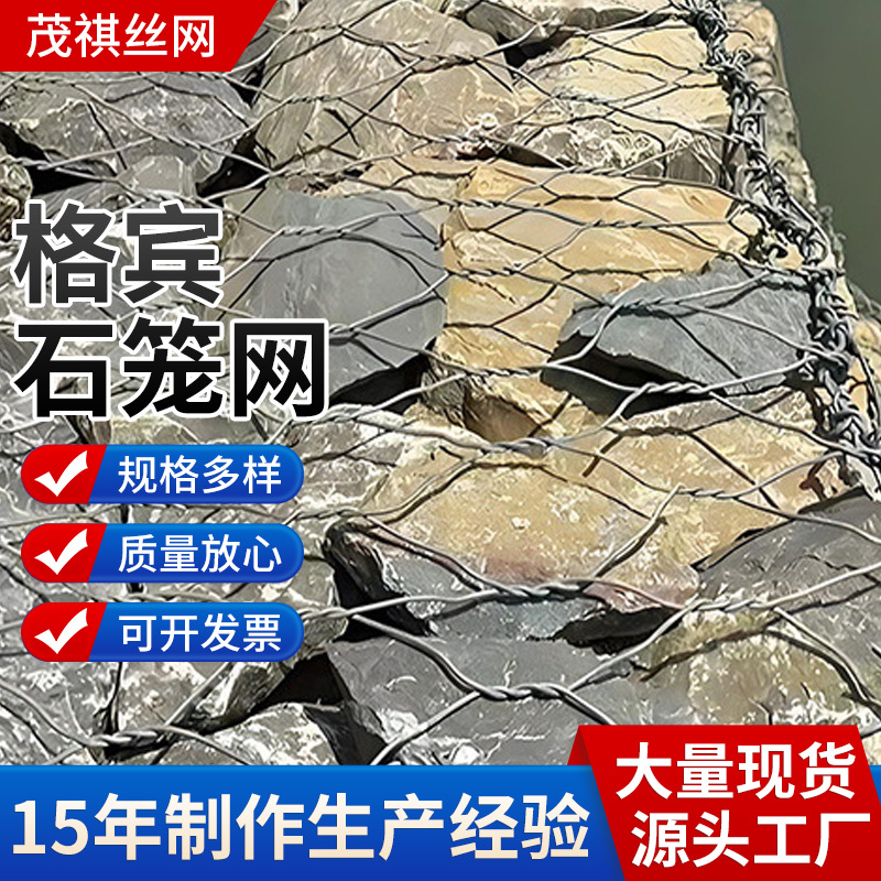 定制铅丝笼固滨笼绿滨垫河道防护石笼格宾网铝合金雷诺护垫铁丝网