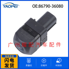 86790-36080������2017�����˹�ﵹ������ͷ����ͣ������ͷ