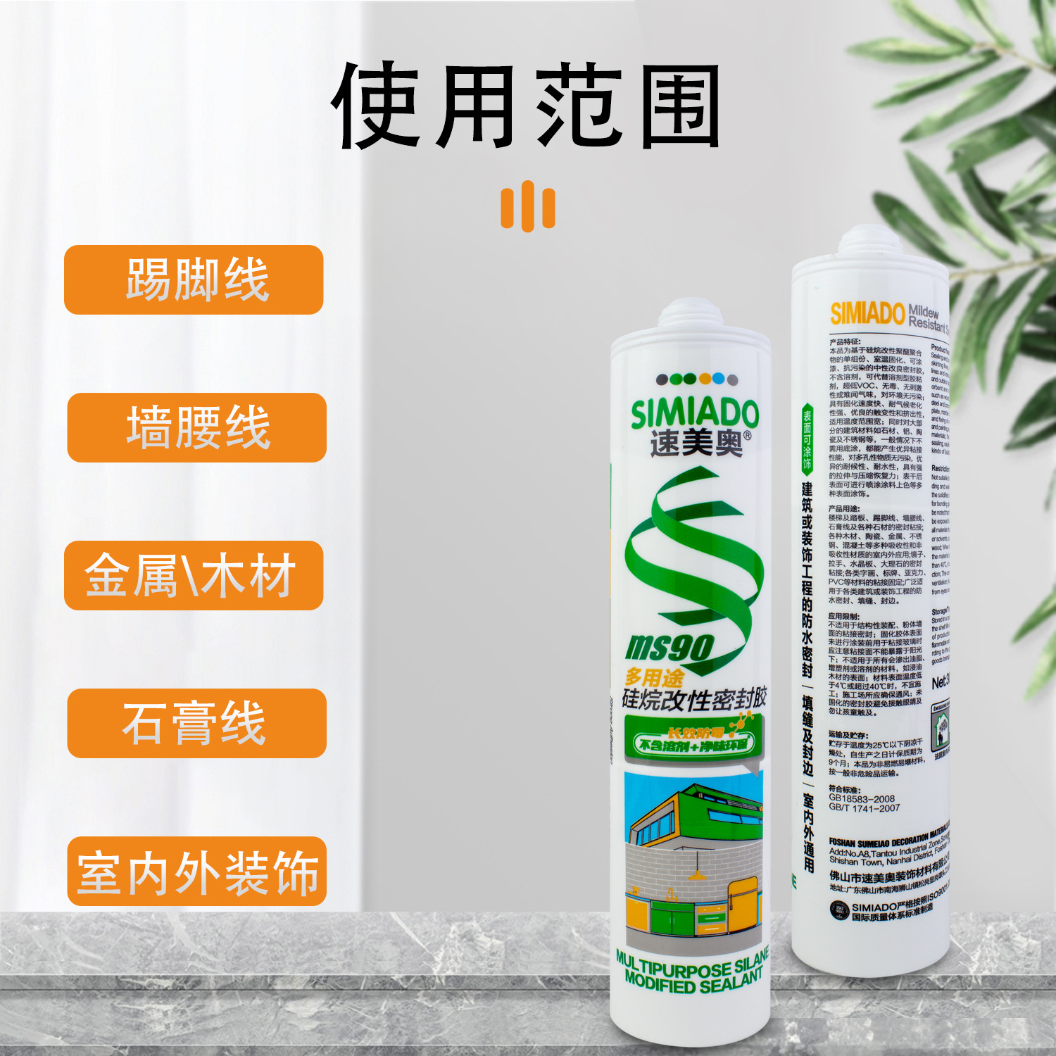 MS免钉胶多功能防霉抗污染改性硅烷密封胶高韧抗裂无挥发低VOC-阿里巴巴