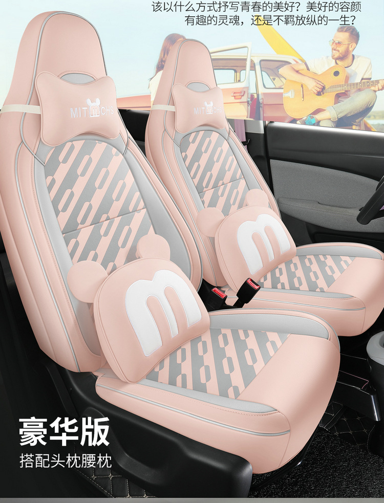 Zero Run T03 Seat Cover Special All-inclusive Seat Cover Car Interior Decoration Car Seat Cushion Seat Cover for All Seasons