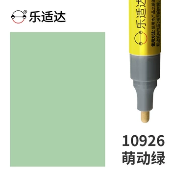 Avtomobil boya qələmləri Pen for Scratch Repair, Electric - 10926-green