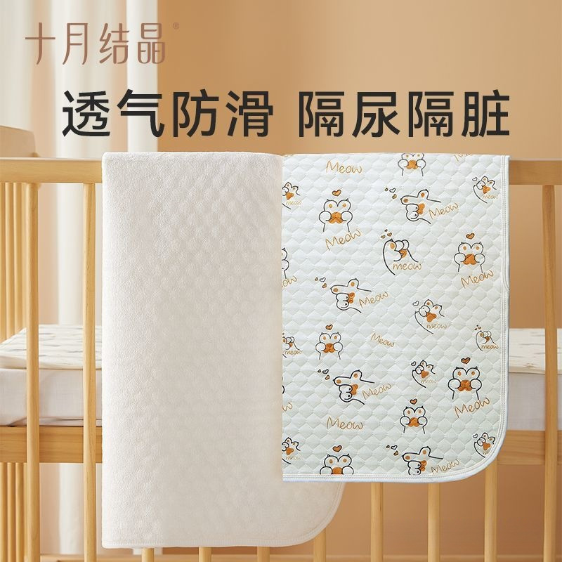 October Crystal Newborn Baby Diaper Pad Baby Waterproof Washable Pure