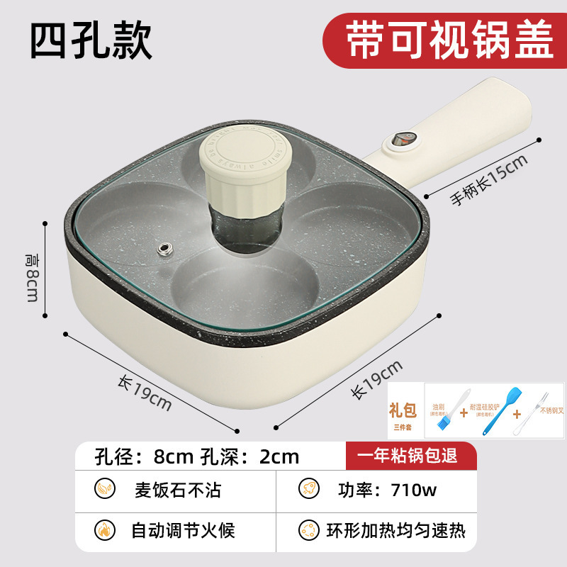 煎蛋不粘锅插电款鸡蛋汉堡锅家用早餐机商用小型四孔电煎蛋锅|undefined