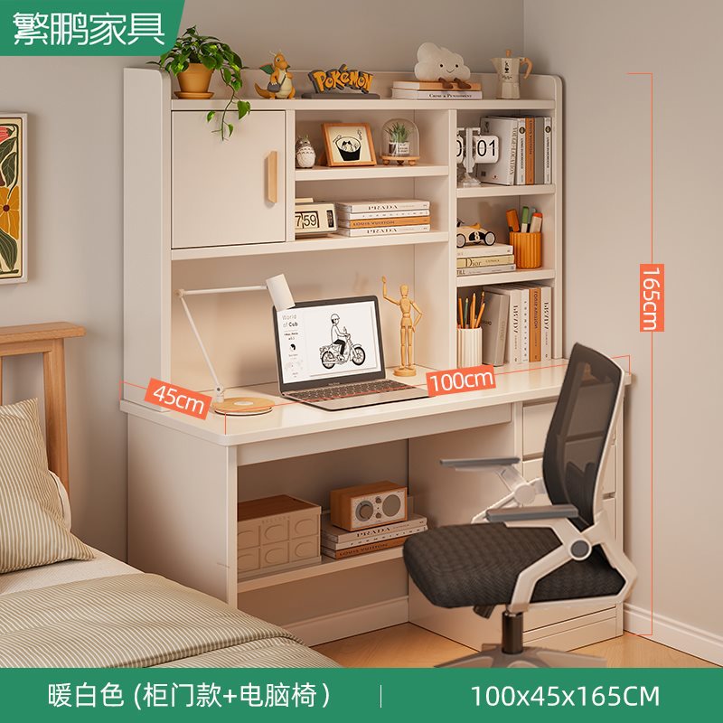 높이 조절형 따뜻한 흰색 100CM | 책상 + 컴퓨터 의자 세트