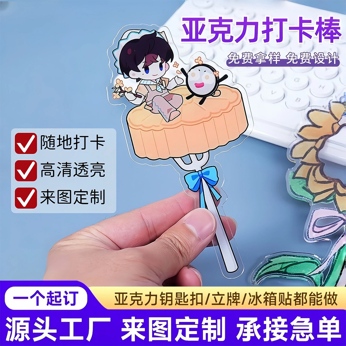 Customized Check-In Stick