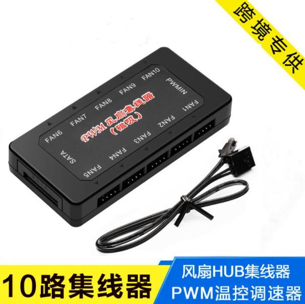 4pin 4 -needle PWM fan hub 10 Intelligent temperature control…