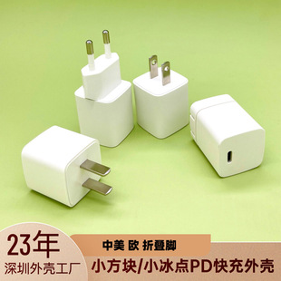 Factory Direct Gallium Nitride TYPE-CPD Power Supply Case Charger Case Mobile Phone Charger Plastic Case