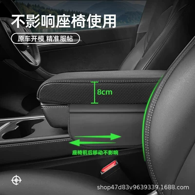 Armrest box pad: Protection Pad, Center Armrest