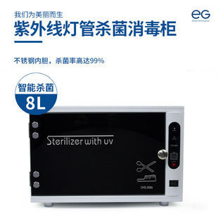 208A factory ultraviolet ozone sterilizer small household disinfection box bottle disinfection cabinet disinfection tool