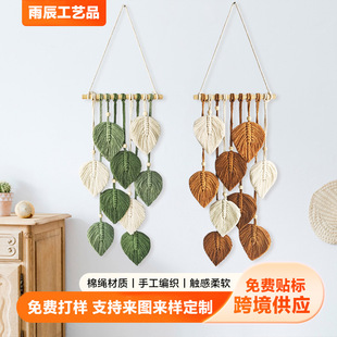 Ins Style B&B Wall Hanging Decorations Hand-Woven Tapestry Cross-Border Bohemian Leaf Woven Tapestry