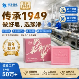 手工皂;香皂、皂花;洗衣皂