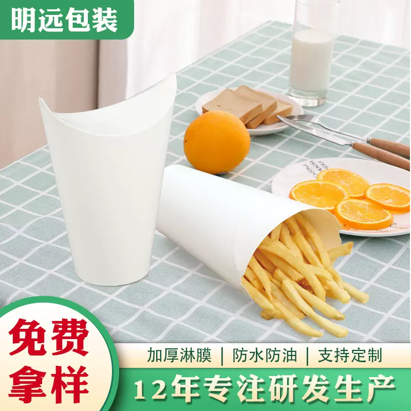 一次性牛皮纸薯条杯可扣小吃盒打包创意食品包装盒印刷logo批发