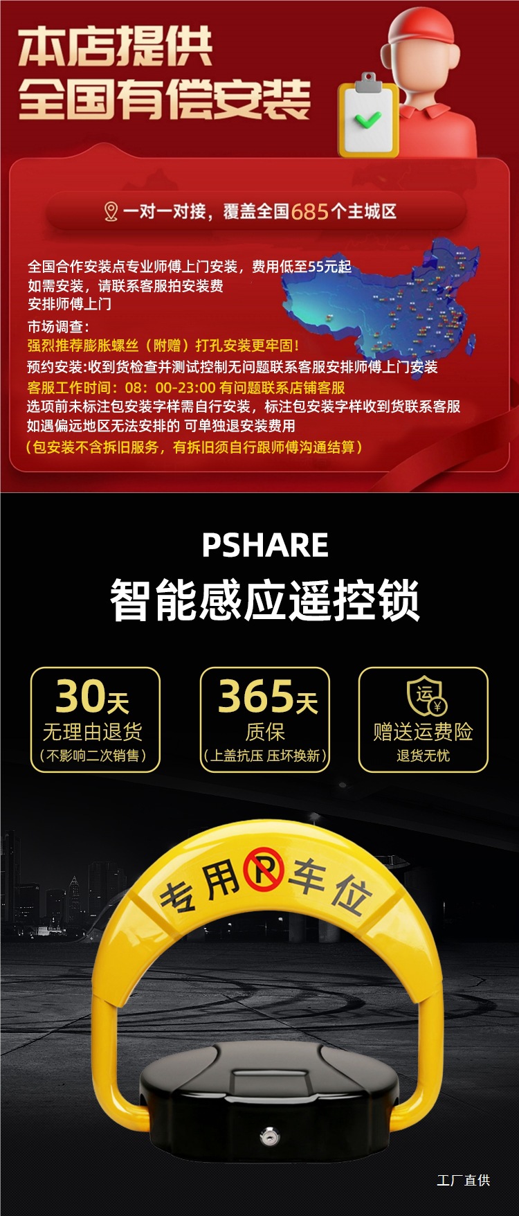 Smart Sensor Remote Control Parking Space Lock, Anti-Occupation Device, Thickened Anti-Collision Automatic Lifting, No-Drill Parking Pile
