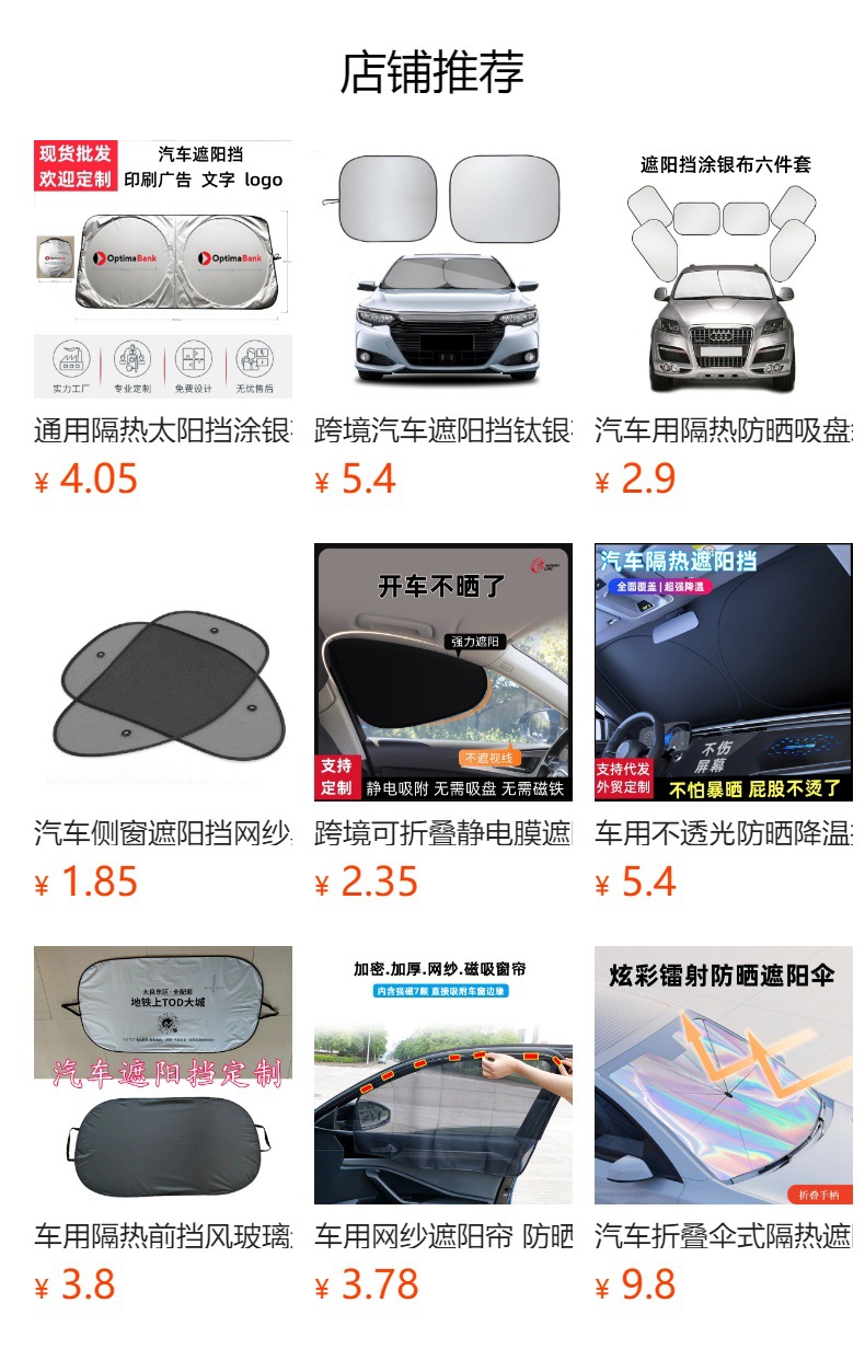 Carefully Selected Summer Car Sunshade, Car Sunshade for Front Windshield, Heat Insulation and Sun Protection, Double-Circle Car Sunshade