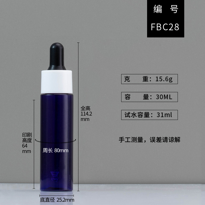 En stock Xumin material de embalaje 30ml botella cuentagotas para mascotas transparente blanco/transparente botella de esencia de plástico azul sub-botella