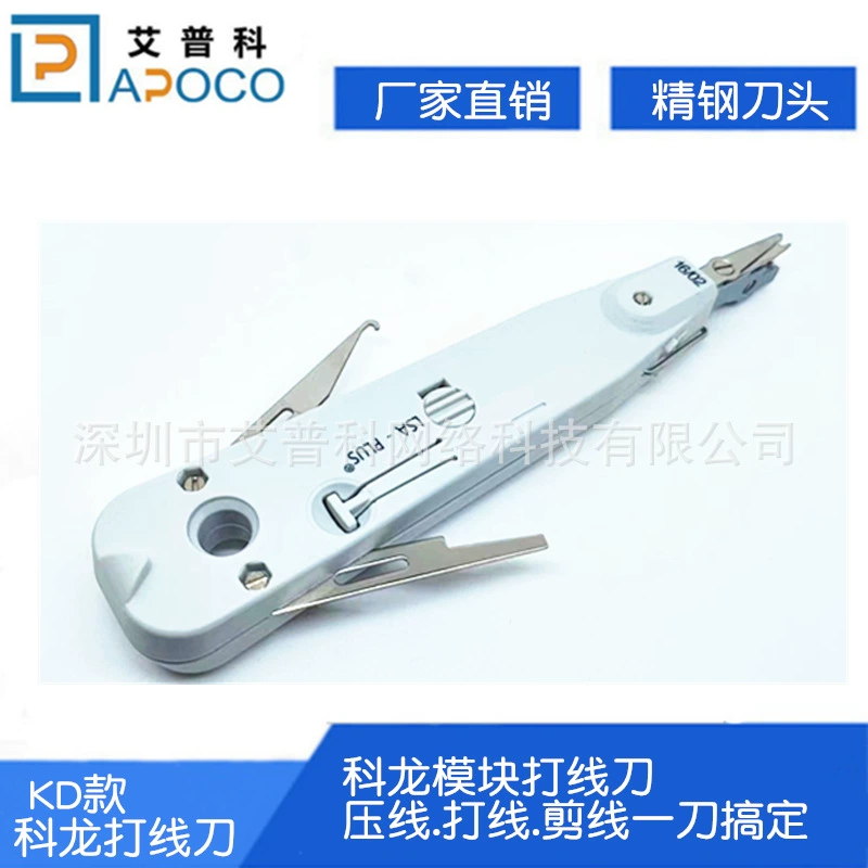 Прямая продажа Kelon проволочный нож сетевой кабельный модуль проводной инструмент карта проволочный нож 110 модуль сетевой кабель телефонная линия проволочный нож