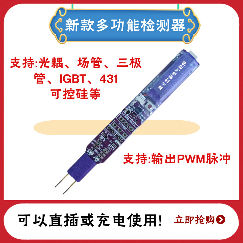 新款多功能光耦测试板 可控硅三极管IGBT场管检测工具输出PWM脉冲