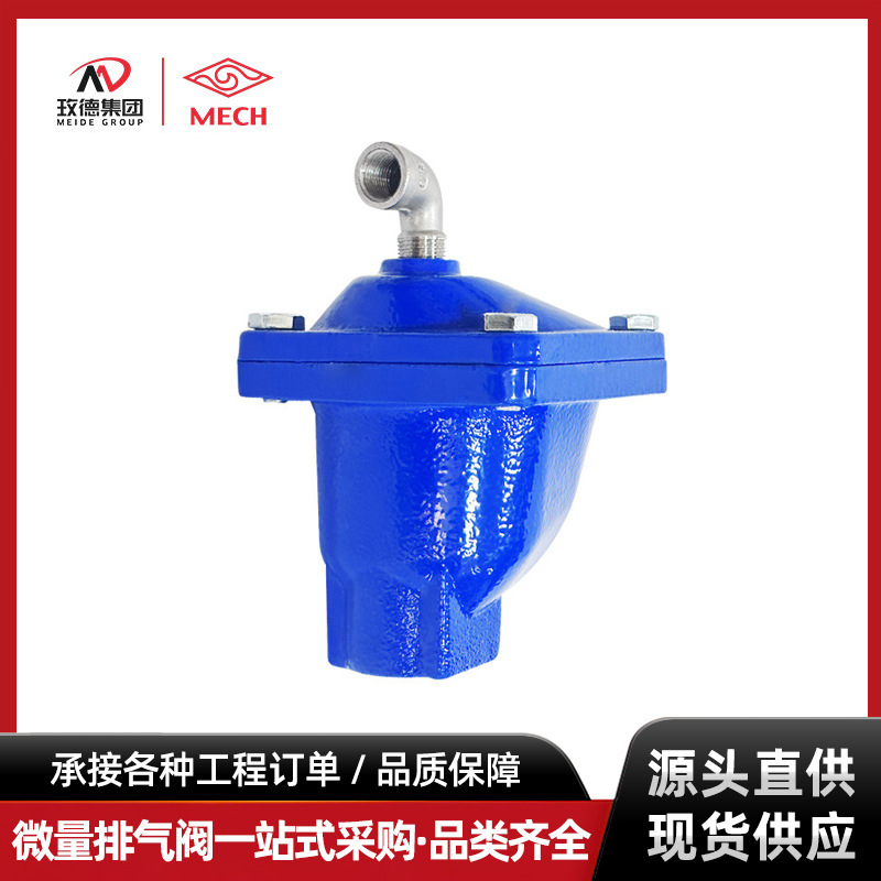 自动排气阀铸铁内螺纹链接排气阀丝扣快速排气阀自来水管道进气阀