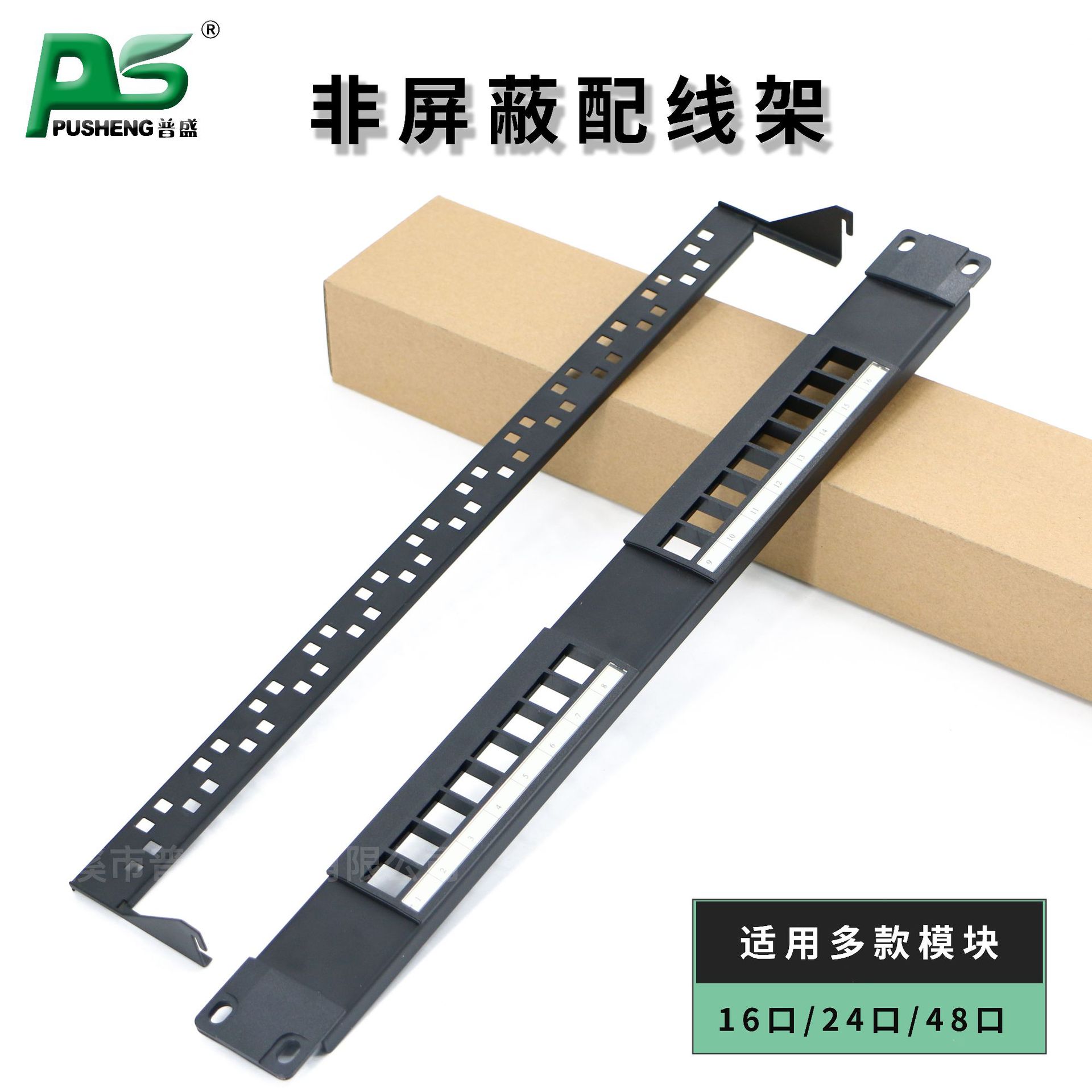 16/24/48口非屏蔽网络配线架可搭配180/直通网络模块冷轧板现货