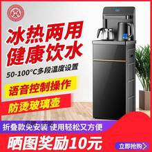 。饮水机制冷制热立式家用下置水桶台式语音遥控新款全自动茶吧机