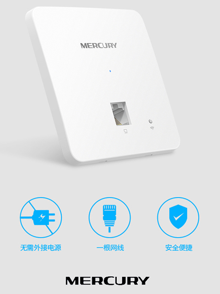 水星无缝组网AP面板套装 家庭千兆百兆网络覆盖 酒店企业双频5G高