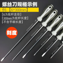 福冈牌螺丝刀原装十字一字高硬度加长款起子改锥螺丝批组套强磁