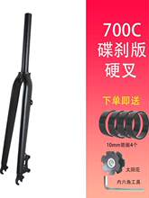 �X�Ͻ�700c���x�·����܇ǰ��700x23/25/28/32/35/38/40cӲ��