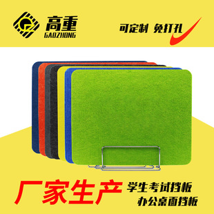 Primary and secondary school students examination desk partition screen baffle office desktop partition desk accessories sound insulation