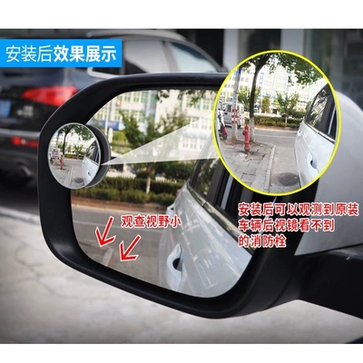 Large field of view rear view auxiliary mirror | Angle No Blind Spot with