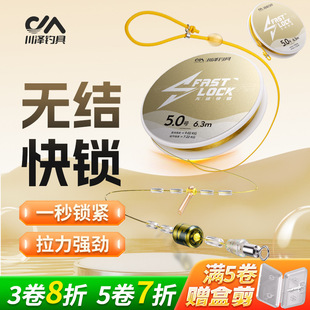 Kawazawa Knotless Line Set Upgraded Quick-Lock Main Line Finished Set Tied with Japanese Imported Original Silk Main Line Fishing Line