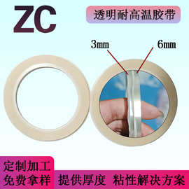 绝缘不残胶高温胶带 透明pet聚酯薄膜彩色胶带 pet耐高温玛拉胶带