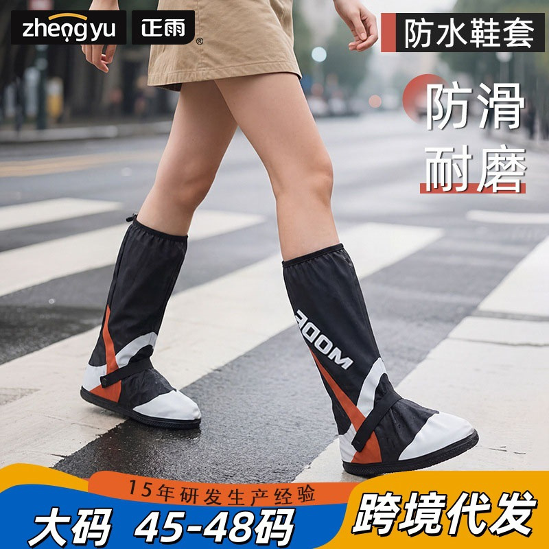 Waterproof Rain Shoe Covers, Wear-Resistant Motorcycle High-Top Rain Boots, Non-Slip Foot Covers for Women and Men, Adult Pvc Light Luxury Style Waterproof Rain Shoe Covers, Wear-Resistant Motorcycle High-Top Rain Boots, Non-Slip Foot Covers for Women and Men, Adult Pvc Light Luxury Style