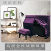 Piano, dust cover, decorations, accessory, wholesale, increased thickness