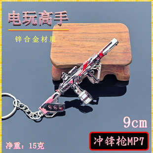 �����ܵ��Α���߅����9cm�_�h��MP7�����ֽ���ģ��耳׿ے��