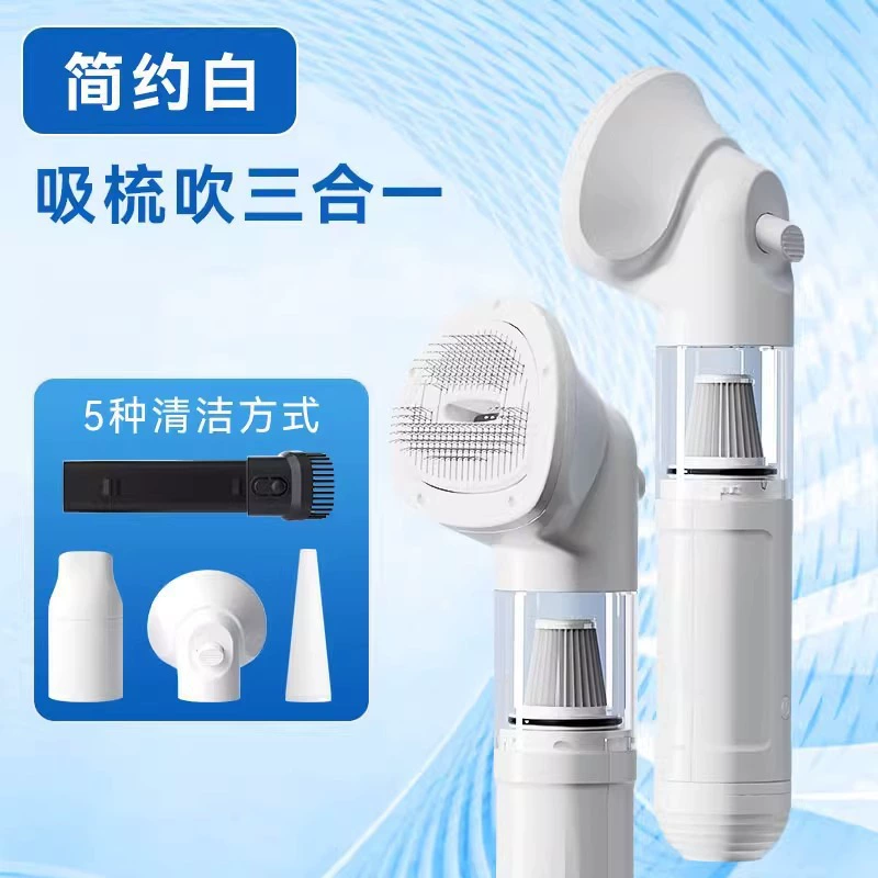 Многофункциональный грумер для волос для домашних животных электрическая присоска для волос шариковая кровать Кошачья щетина окрашенные волосы пылесос бытовой очиститель