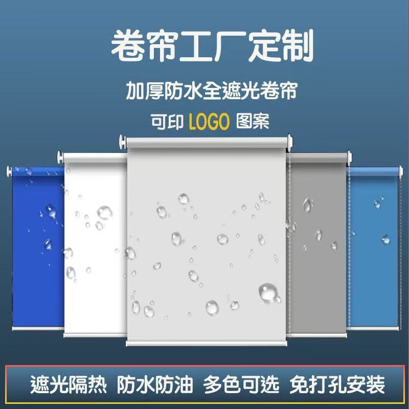 全遮光防水卷帘遮阳隔热防晒窗帘厂房阳台卫生间免打孔电动窗帘