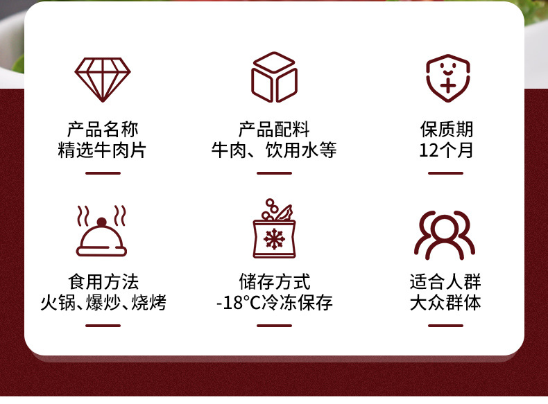 牛肉片_02.jpg