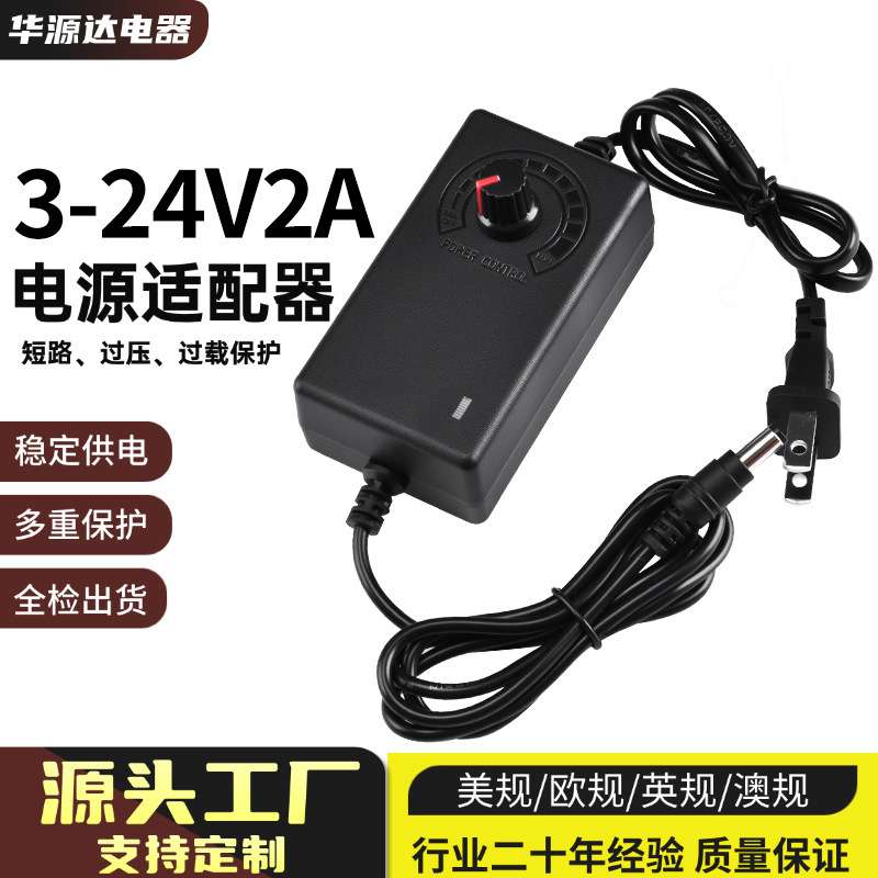 In-Stock 3-24V 2A Power Adapter, 48W Dc Voltage Regulator, 24V Voltage-Adjustable Power Supply Wholesale In-Stock 3-24V 2A Power Adapter, 48W Dc Voltage Regulator, 24V Voltage-Adjustable Power Supply Wholesale