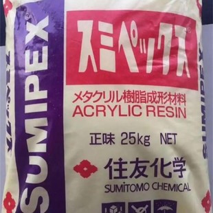 Pmma Japan Sumitomo Mh Me Lg mm Lg2 Mg5 High Transparency High Flow General Grade Acrylic Particles